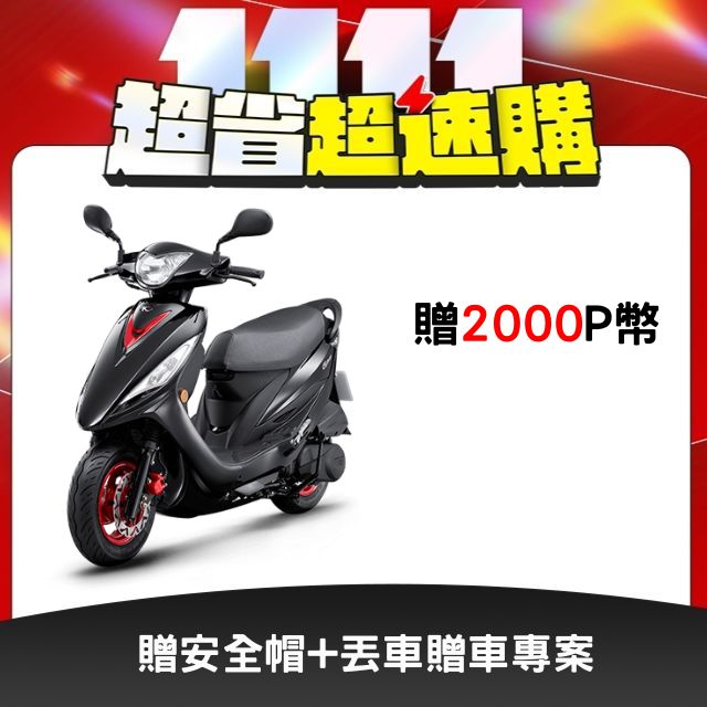 KYMCO 光陽 GP 125-碟煞-2026全新車
