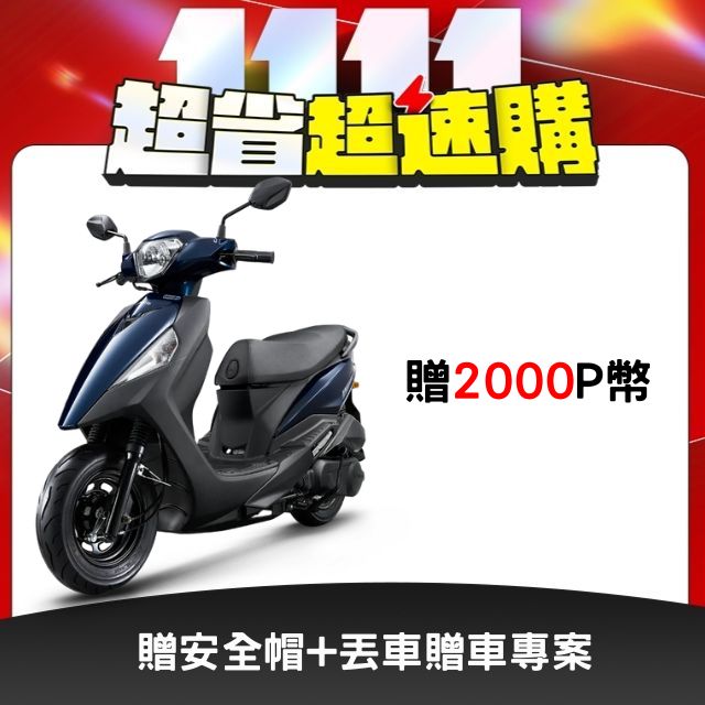 KYMCO 光陽 機車 新豪邁 125 鼓煞 2026年全新車