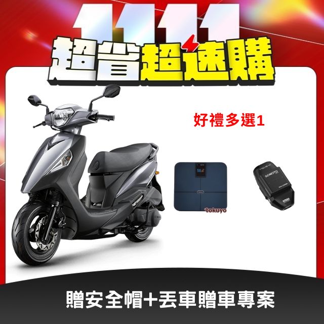 KYMCO 光陽 機車 新豪邁 125 碟煞 2026年全新車