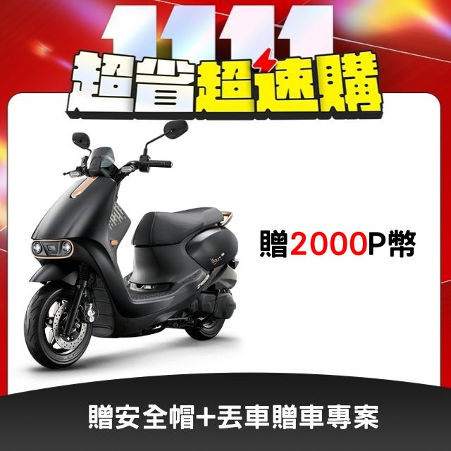 KYMCO 光陽 光陽機車 Yogurt Slim 優格特仕版 2026