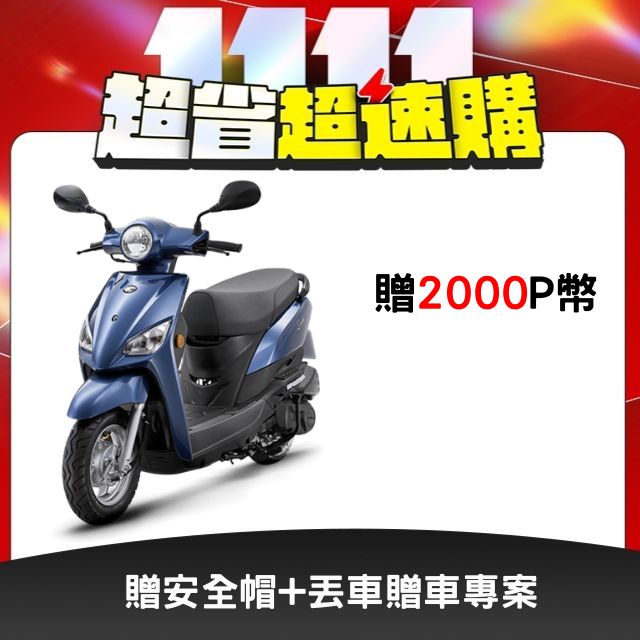 KYMCO 光陽 Genie 小精靈星鑽特仕版 115 -2026全新車