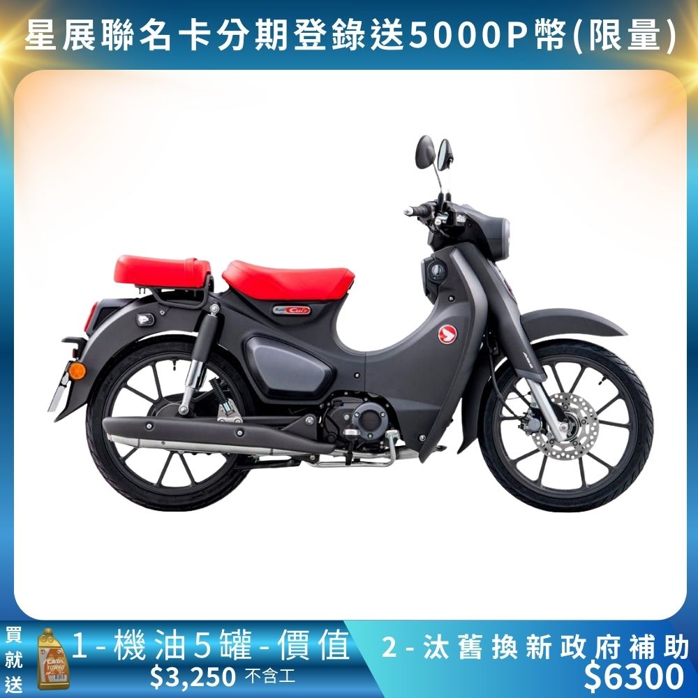 HONDA 25年式 Super CUB 125 消光黑/雙座/出廠:泰規( 輕檔車/機車/平輸車/普洛吉村重機)