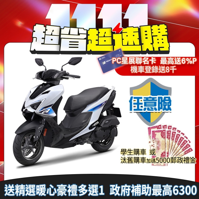 YAMAHA 山葉 機車新勁戰七代 CYGNUS XR 155雙碟 ABS+TCS