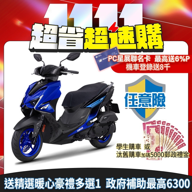 YAMAHA 山葉 機車新勁戰七代 CYGNUS XR-DX 155雙碟 ABS+TCS競技版 智能鎖
