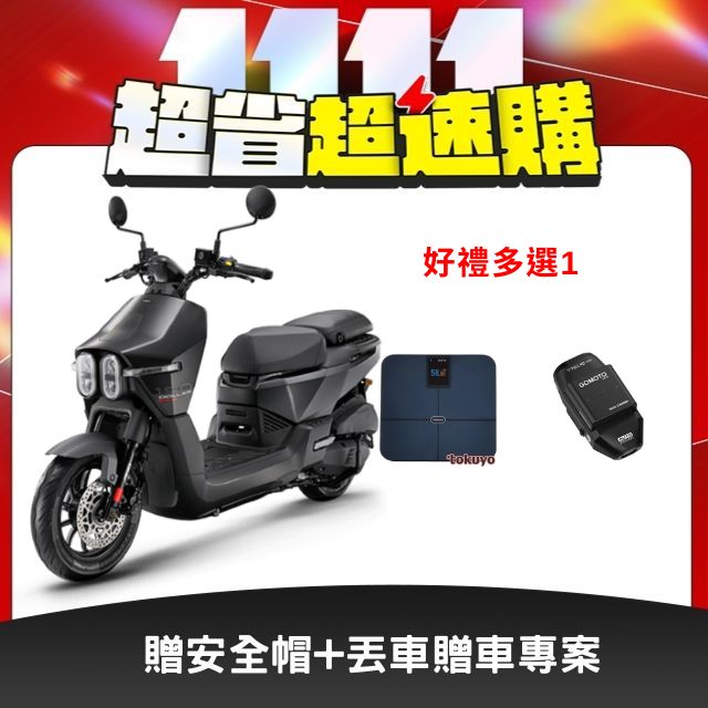 KYMCO 光陽 電推 ISG Hybrid 大樂 DOLLAR 125 2026年