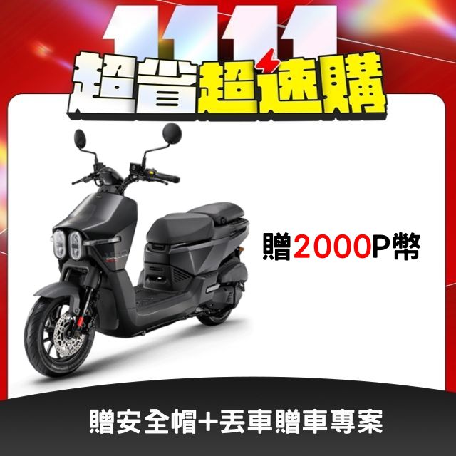 KYMCO 光陽 新款 大樂 DOLLAR 125-2026年