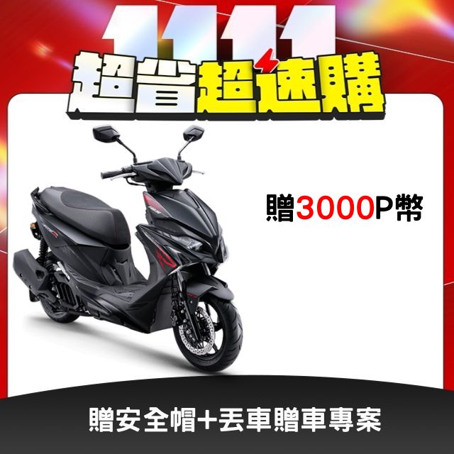 KYMCO 光陽 RTS R 165 Carplay智慧儀錶版 2026年車