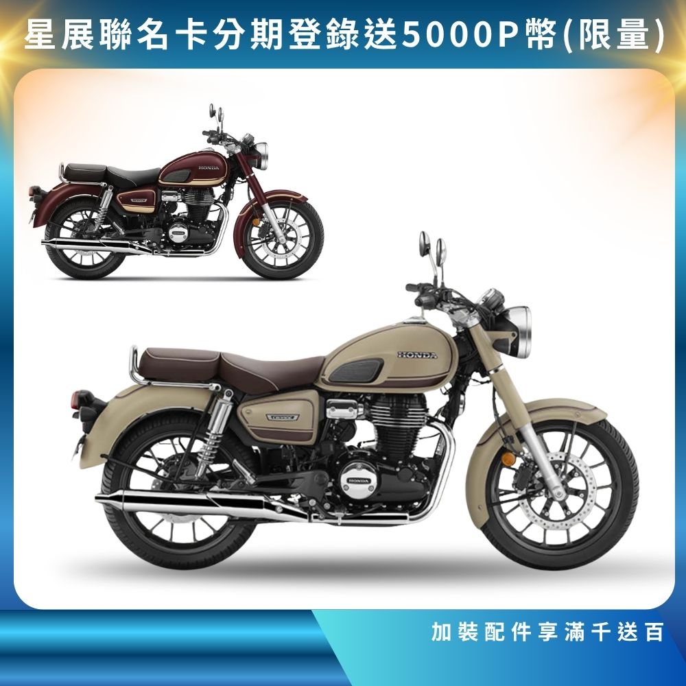 HONDA 本田-CB350 25/26 消光沙色/紅 出廠:印度(檔車/350CC/黃牌/路權 /平輸/普洛吉村重機)