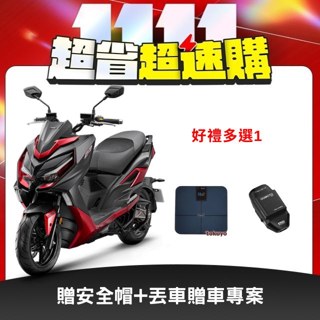 KYMCO 光陽 G7 碟煞 ISG 彎道 ABS+TCS Keyless(2026年全新機車/白牌跑旅/油電車認證/PTM重機傳動)（其他規格）