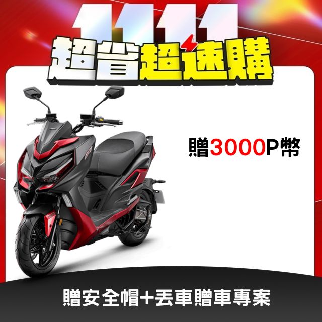 KYMCO 光陽 G7 碟煞 ISG 彎道 ABS+TCS Keyless(2026年全新機車/白牌跑旅/油電車認證/PTM重機傳動)
