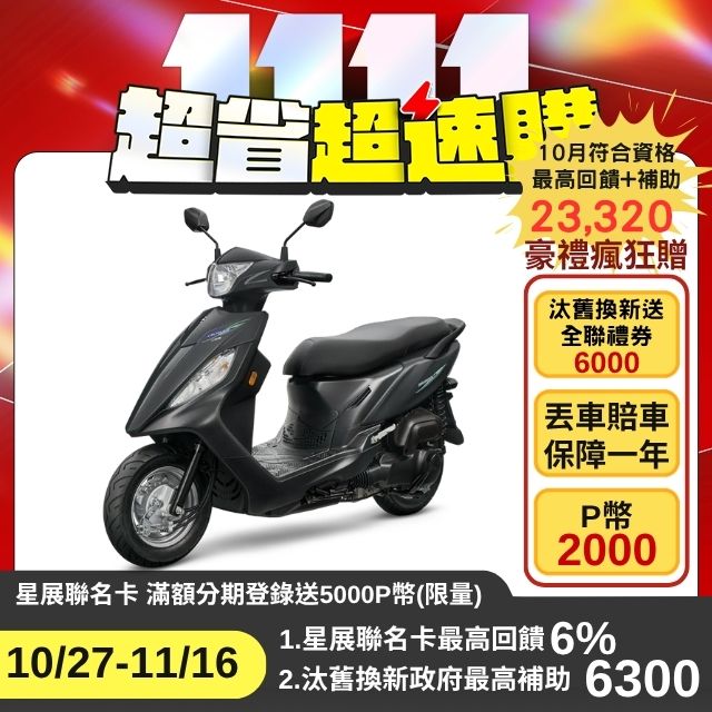 SYM 三陽 迪爵 125 七期/CBS/鼓煞  2026全新車（其他規格）