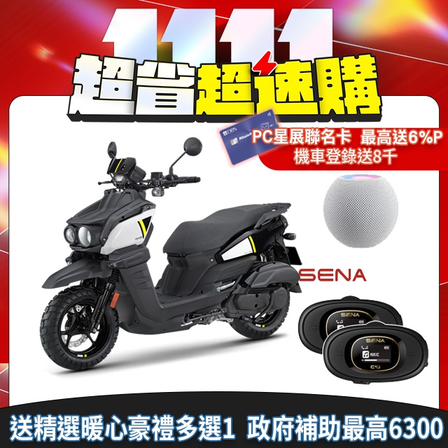 YAMAHA 山葉 機車BWS 125 UBS碟煞-特仕版(其他規格)