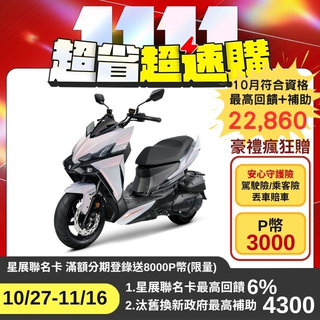 SYM 三陽 龍 DRG 二代電驅版 158 鑰匙版/彎道ABS+TCS/雙碟煞 七期 2026全新車