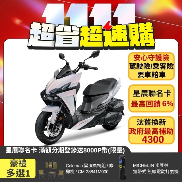SYM 三陽 龍 DRG 二代電驅版 158 鑰匙版/彎道ABS+TCS/雙碟煞 七期 2026全新車（其他規格）