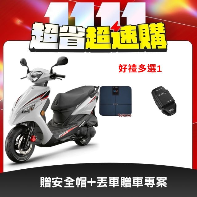 KYMCO 光陽 機車 K1E 125 碟煞版 2026年全新車(預計9月交車)