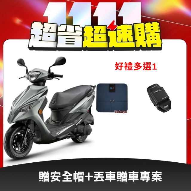KYMCO 光陽 機車 K1E 125 鼓煞版 2026年全新車
