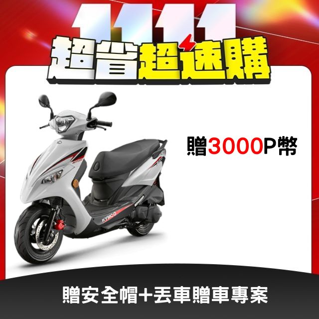 KYMCO 光陽 機車 K1E 125 碟煞版  2026年全新車(預計9月交車)（其他規格）