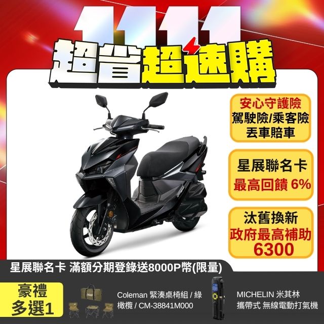 SYM 三陽 JET SL 125 TCS/ABS/雙碟煞/電驅/智慧油電 2026 七期（其他規格）