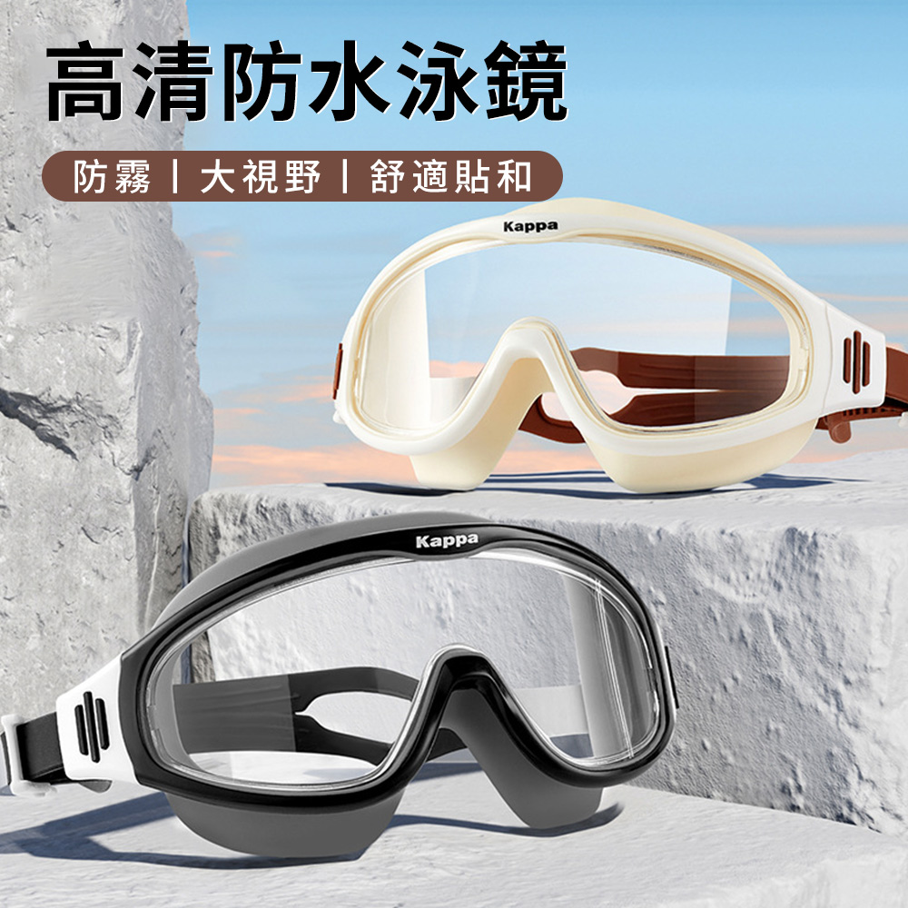Chase 防水防霧高清成人泳鏡 大鏡框專業游泳眼鏡 3D游泳眼鏡 潛水護目鏡 蛙鏡 潛水鏡(游泳用品)