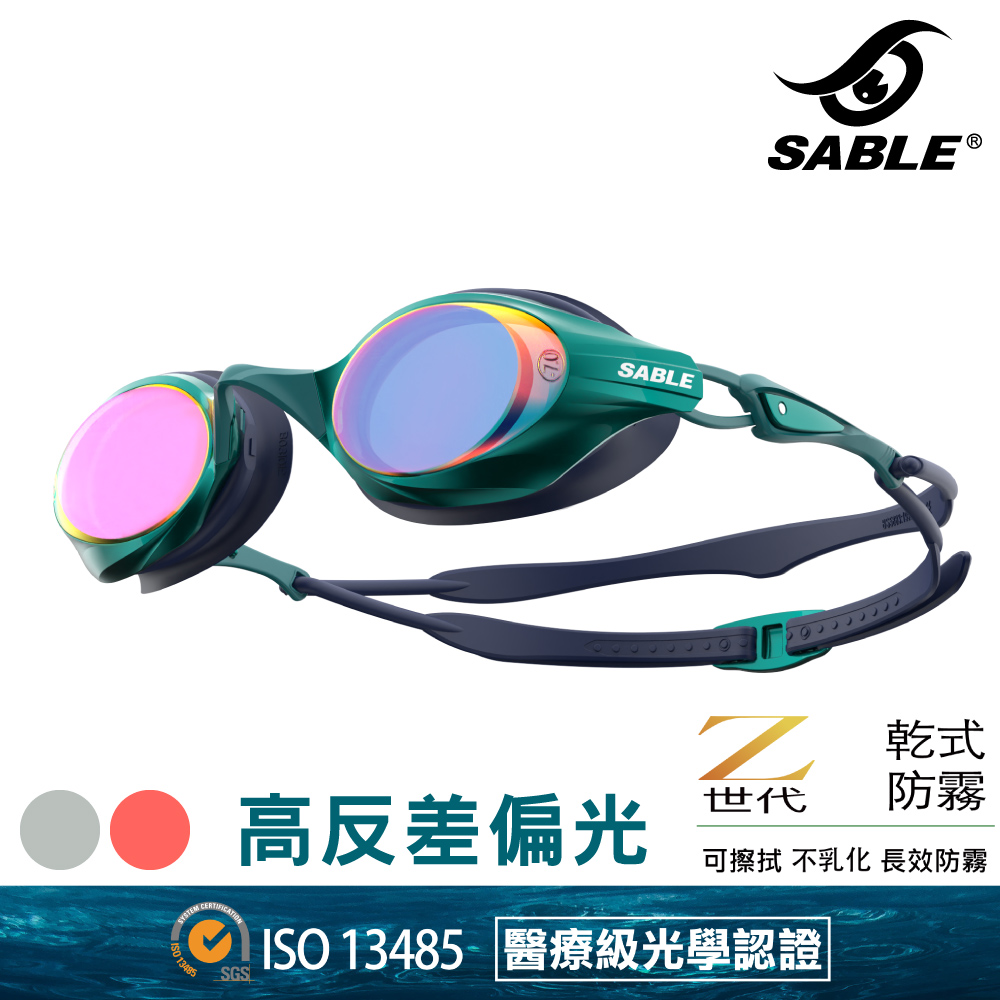SABLE 黑貂 黑貂 尊爵平光泳鏡【亮鋁綠】ZH-700CT