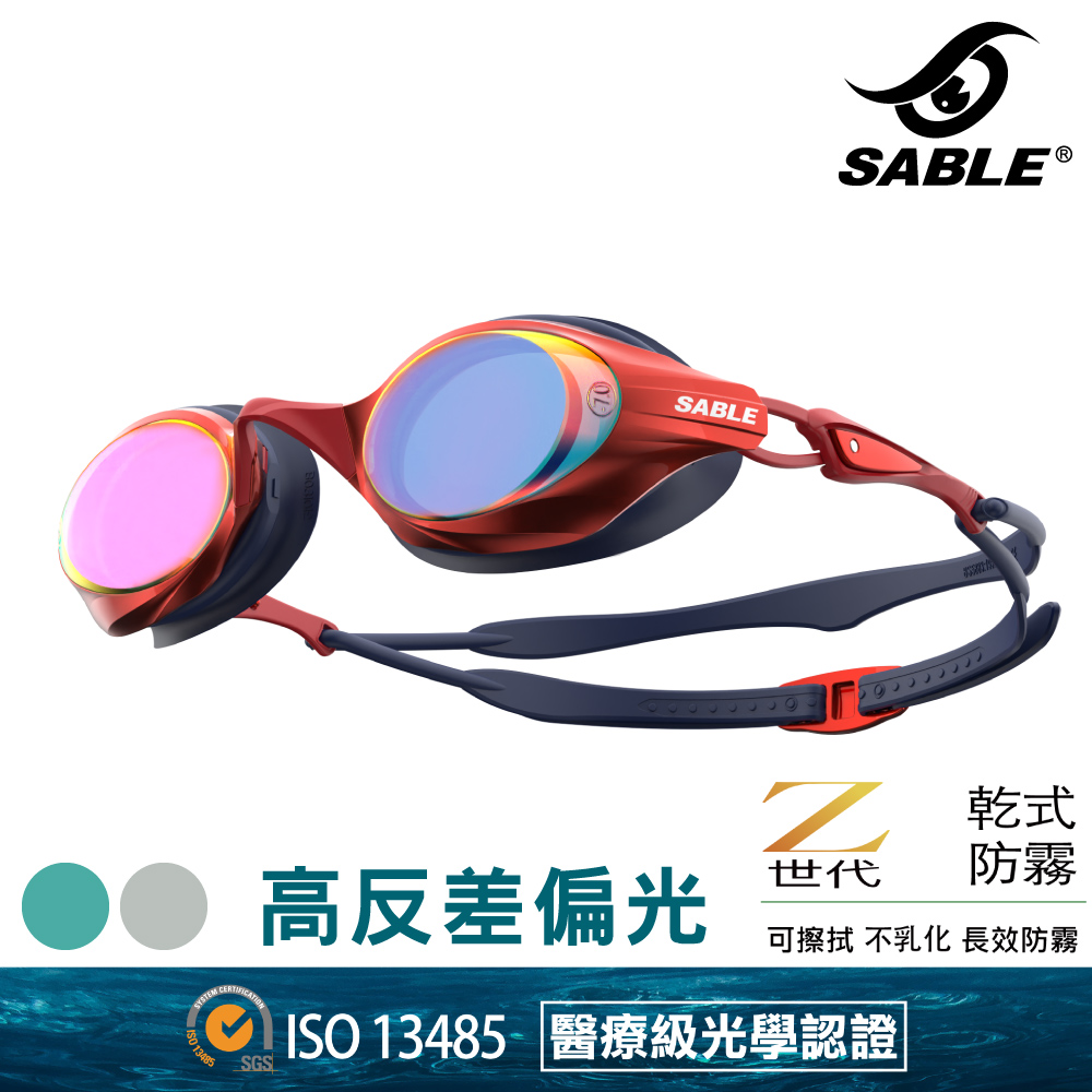 SABLE 黑貂 黑貂 尊爵平光泳鏡【亮鋁紅】ZH-700CT
