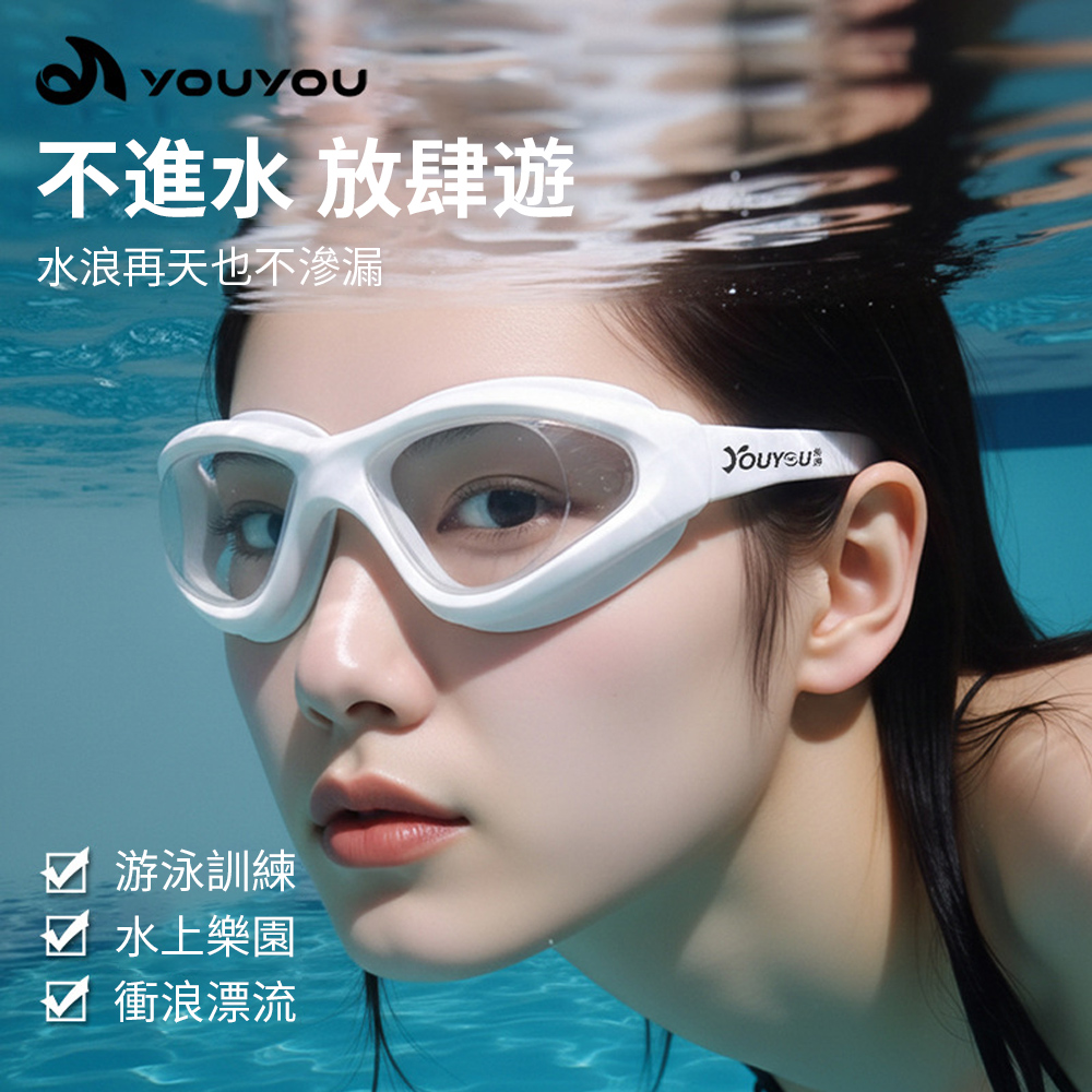 時尚型防水防霧高清泳鏡 矽膠高清游泳眼鏡 透明游泳眼鏡 成人款(防刮蛙鏡 泳鏡 成人蛙鏡)