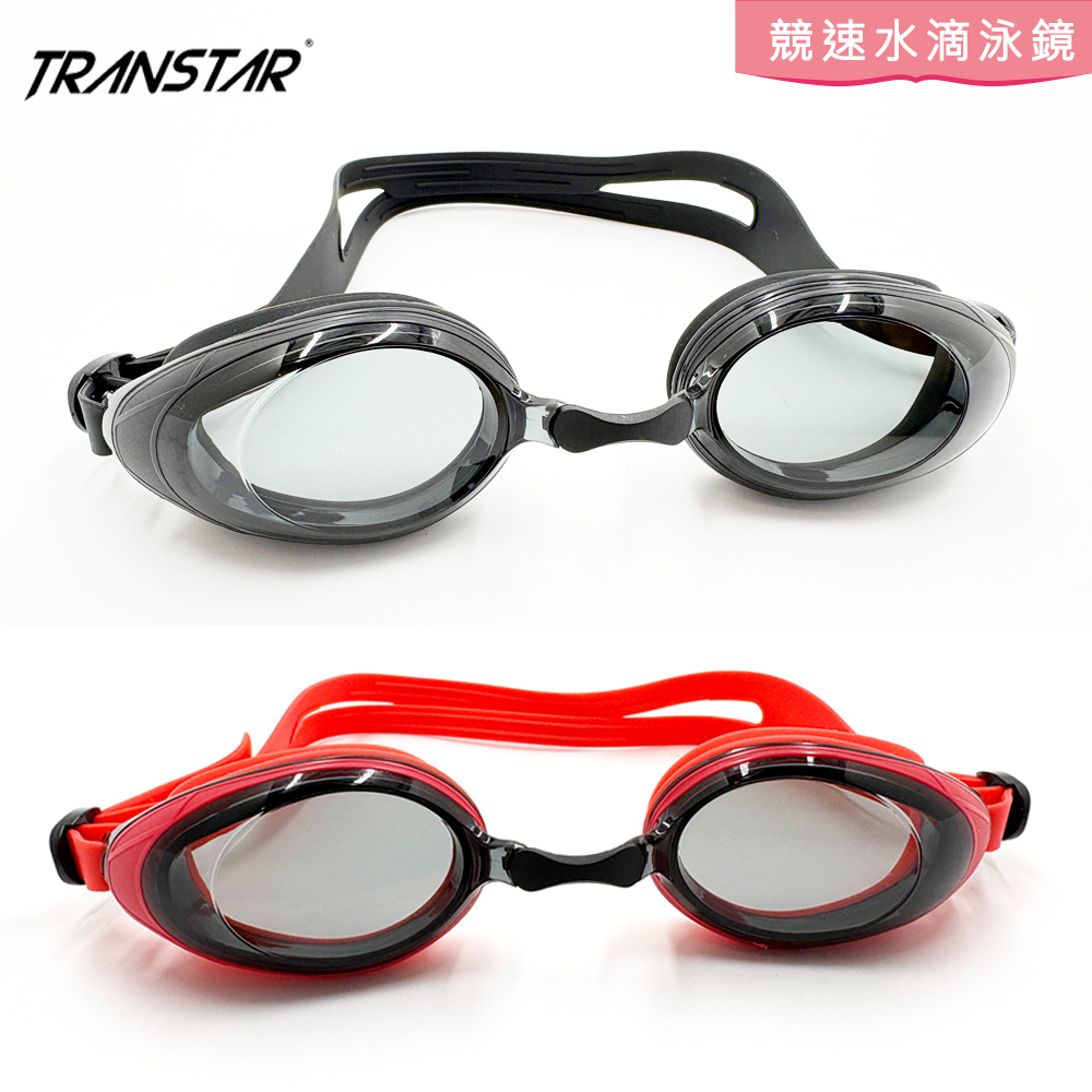 TRANSTAR 泳鏡 競速水滴型眼罩 抗UV高效防霧-N25
