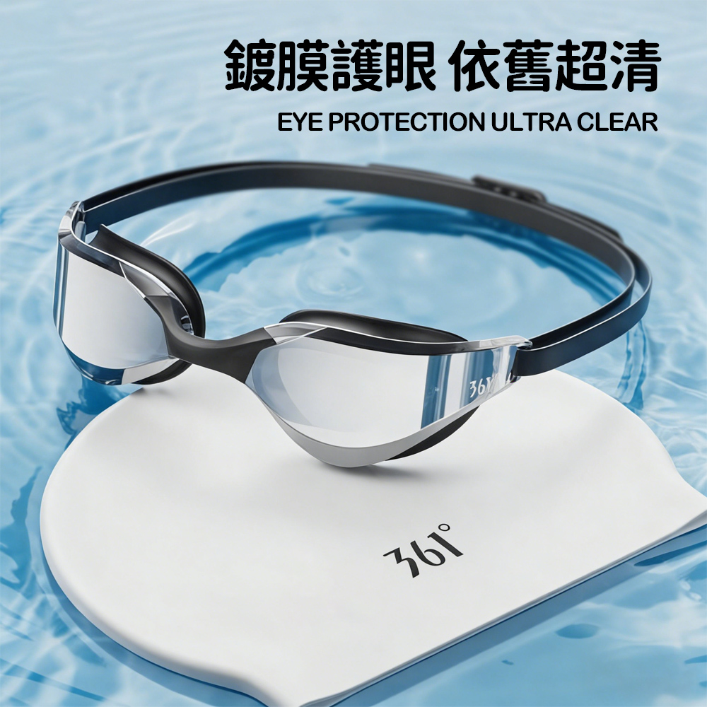Friyu 成人泳鏡泳帽套組 游泳護目鏡 高清防霧抗UV大視野 3D貼合防漏水矽膠泳帽 男女通用游泳眼鏡 戶外泳必備