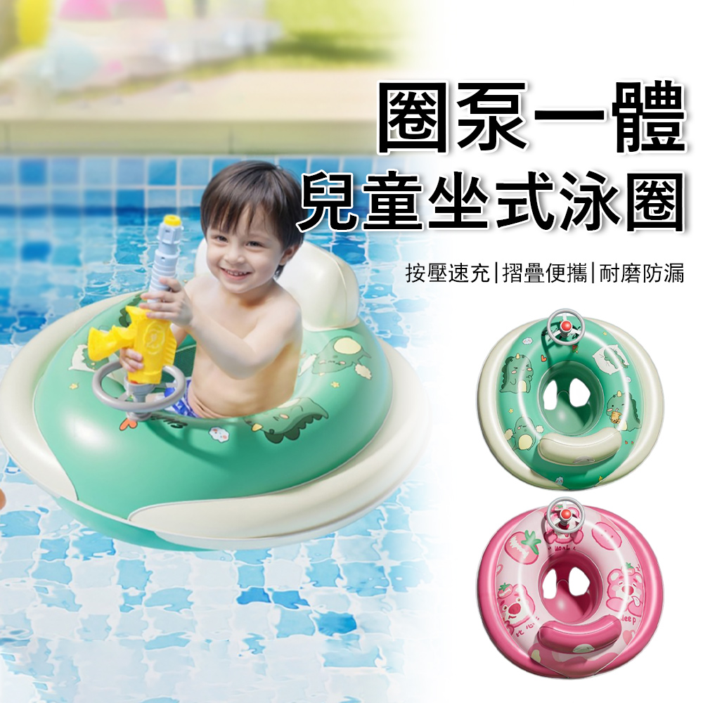 Gordi 卡通飛艇兒童坐式泳圈 按壓充氣游泳圈 腋下游泳圈 防側翻 兒童泳圈 趴圈 泳具 水上玩具
