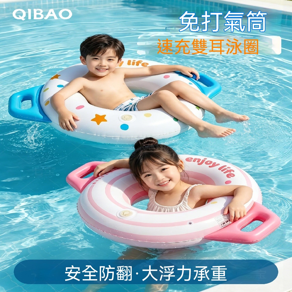 遊泳圈 便攜遊泳圈 加厚救生圈 充氣遊泳圈 腋下圈 水上充氣玩具 浮圈 次拋泳圈 速充雙耳泳圈 80-120斤