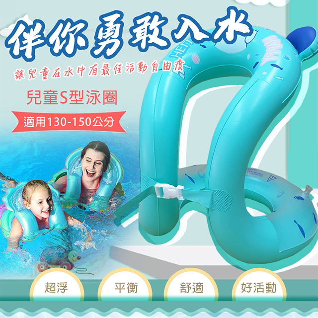 WEKO 兒童S型泳圈(WE-S01)（其他規格）