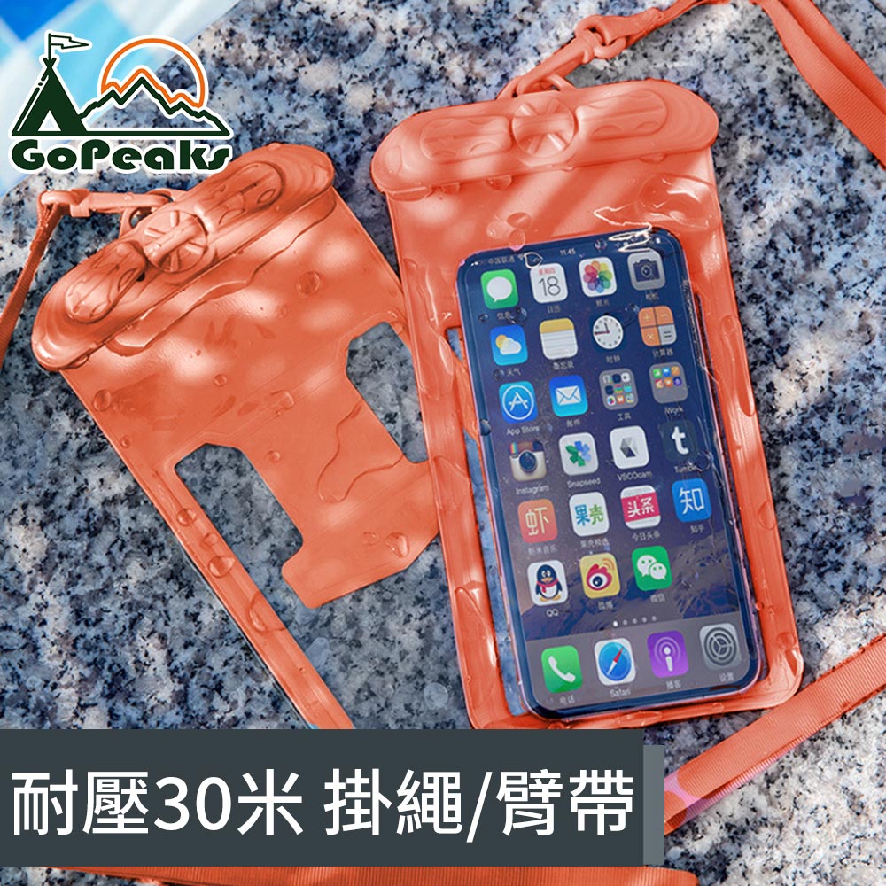 6.4吋深度耐壓30米手機觸控防水袋/掛繩臂帶兩用 T35N/橘