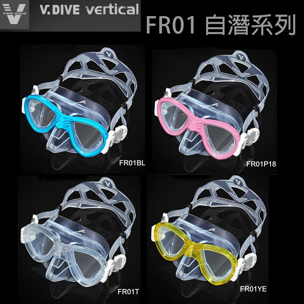 V.DIVE 威帶夫 FR01 透明皮 自潛面鏡 (可加價更換近視鏡片)