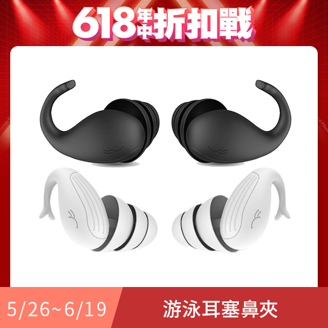 SUNY 618限定 贈收納盒 矽膠鼻夾耳塞套組 防耳朵進水神器 游泳耳塞 睡眠耳塞 隔音耳塞