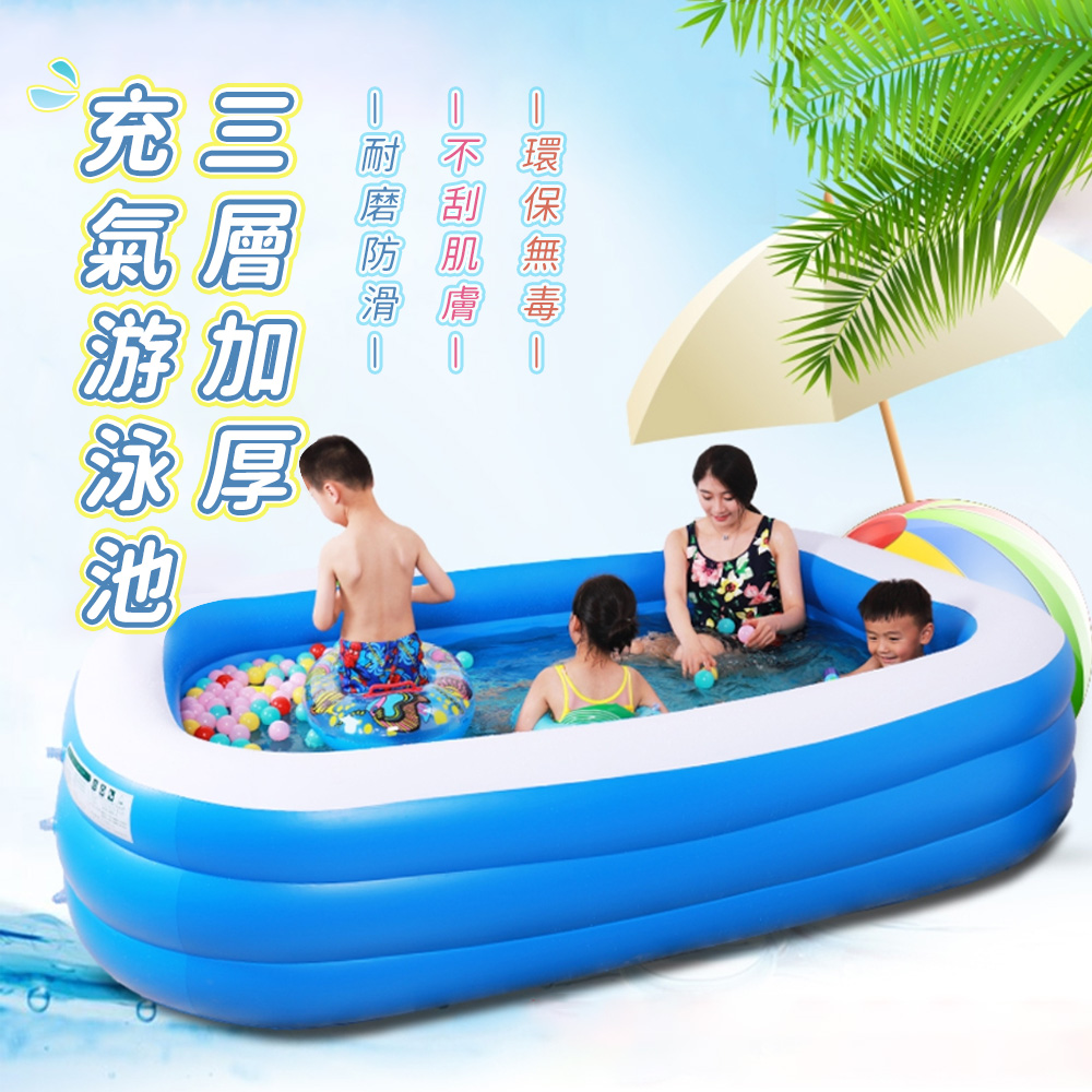 OMG  三層加厚充氣游泳池 150cm(戲水池/兒童泳池/摺疊水池/家庭水池/嬰兒泳池)