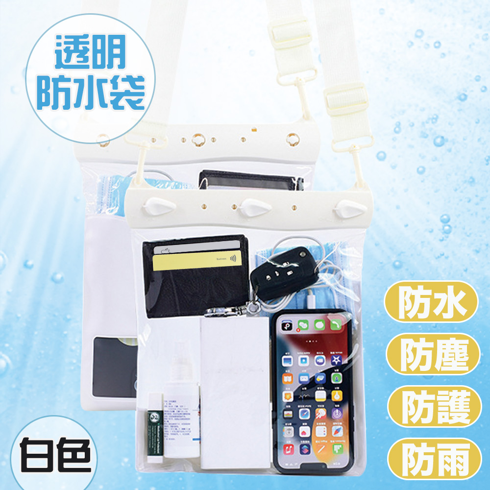 正品 T-019A戶外手機觸屏大容量防水袋/透明沙灘包 白