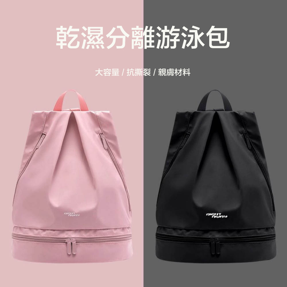 GSBD 防水游泳包 乾濕分離收納包 泳衣收納袋 獨立鞋位設計 便攜外出適用