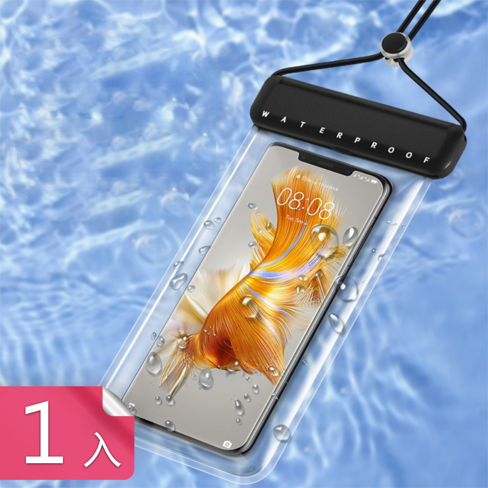 防爆抗壓可調掛繩手機防水袋 TPU高透可觸控螢幕防水手機袋-1入