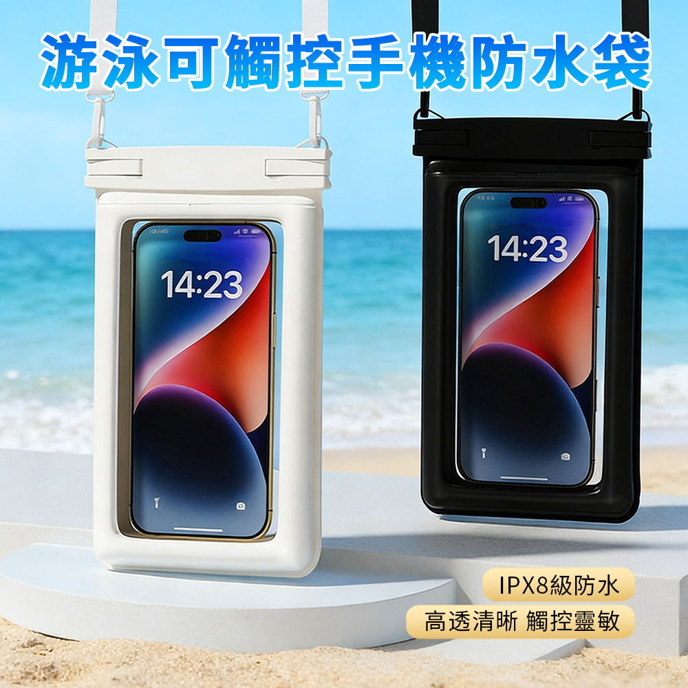 TPU高清密封可觸控手機防水袋 防雨手機保護套 游泳/潛水/泡溫泉/漂流 手機袋