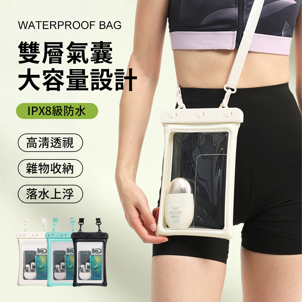 9吋雙氣囊漂浮防水手機袋 可觸控大容量收納袋 斜挎掛脖 戶外漂流海邊防水袋