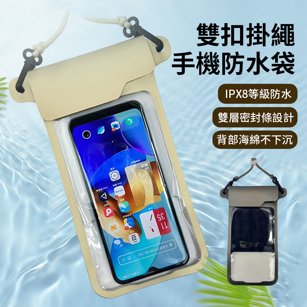 BASEE 海綿漂浮款可觸屏手機防水袋 游泳/漂流/潛水/水上樂園手機收納包 防水手機袋 頸掛手機防水套