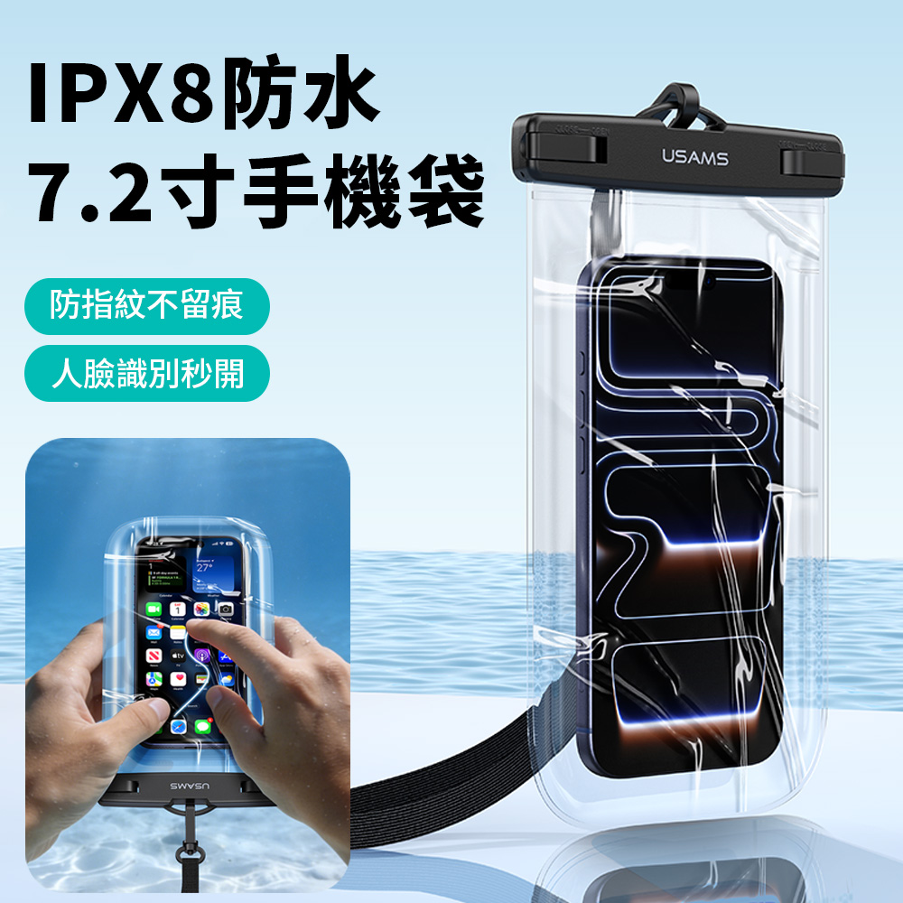 YD016 7.2吋高透手機防水袋 IPX8可觸屏掛脖氣囊防水套 漂流/游泳/潛水密封保護手機套 保護袋