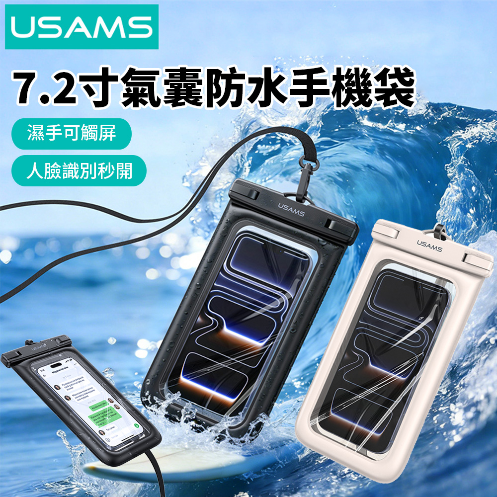 YD017 7.2吋氣囊手機防水袋 IPX8高清觸控掛脖手機套 游泳/漂流/潛水/滑雪手機保護袋 保護套