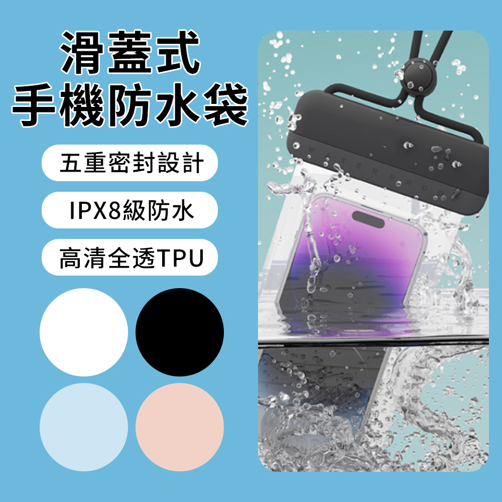 Chase 高清可觸屏手機防水袋 掛繩防水手機袋 掛脖手機保護套 IPX8防水 漂流/潛水/游泳/衝浪 7.2吋適用