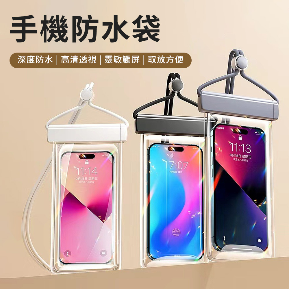Chase IPX8掛脖可觸屏手機防水袋 透明手機套 防水手機袋 手機潛水套 漂流/潛水/游泳/衝浪 7.2吋適用