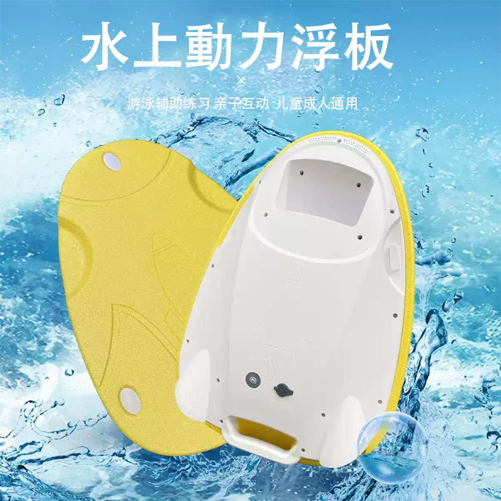 愛躍動水上電動浮板(水上浮板 浮板 玩水神器 游泳輔助 )
