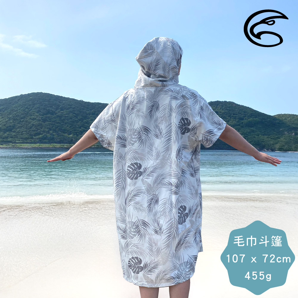 ADISI 成人輕量毛巾斗篷【白樹葉】AL2313127