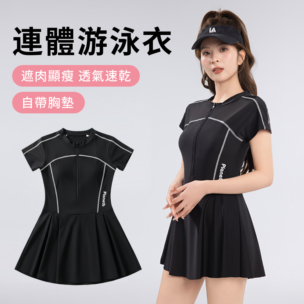 父親節禮物 速乾顯瘦運動服 跑步健身機能運動服 女士連體泳裙 衝浪泳衣 短袖泳裝 溫泉泳裝（自帶胸墊）