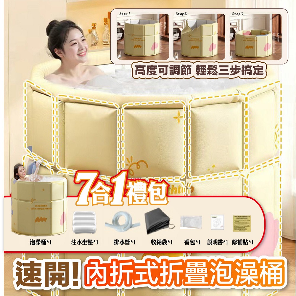DaoDi 在地人 泡澡桶 速開內折式 折疊泡澡桶(加大80cm 附收納袋坐墊 折疊浴缸 摺疊浴缸 儲水桶 澡盆)