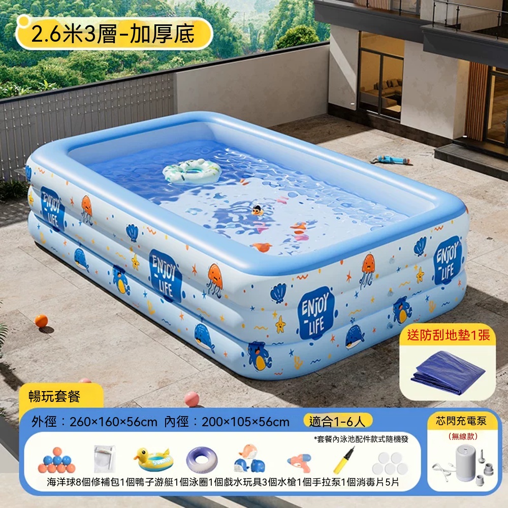 【悅家家】充氣游泳池 大型戶外水池 加厚游泳池 家用游泳池 戲水池 無線泵（2.6米3層）